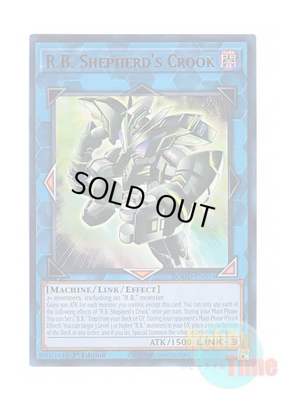 画像1: 英語版 DOOD-EN093 R.B. Shepherd's Crook 日本未発売 (ウルトラレア) 1st Edition (1)