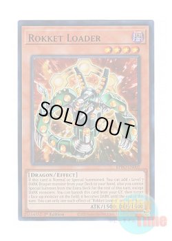 画像1: 英語版 BPRO-EN001 Rokket Loader ヴァレット・ローダー (ウルトラレア) 1st Edition