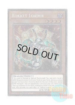 画像1: 英語版 BPRO-EN001 Rokket Loader ヴァレット・ローダー (スターライトレア) 1st Edition