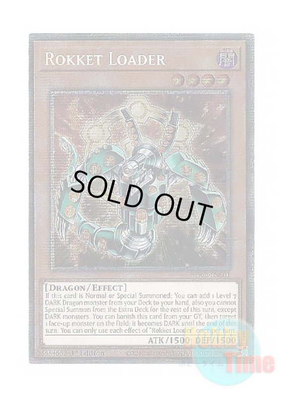 画像1: 英語版 BPRO-EN001 Rokket Loader ヴァレット・ローダー (スターライトレア) 1st Edition (1)