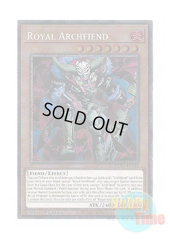 画像1: 英語版 BPRO-EN014 Royal Archfiend ロワイヤル・デーモン (スターライトレア) 1st Edition (1)