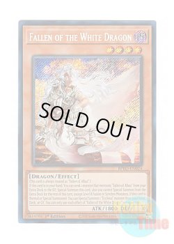 画像1: 英語版 BPRO-EN024 Fallen of the White Dragon 白き竜の落胤 (シークレットレア) 1st Edition