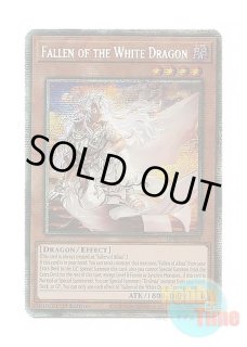 英語版 BPRO-EN024 Fallen of the White Dragon 白き竜の落胤