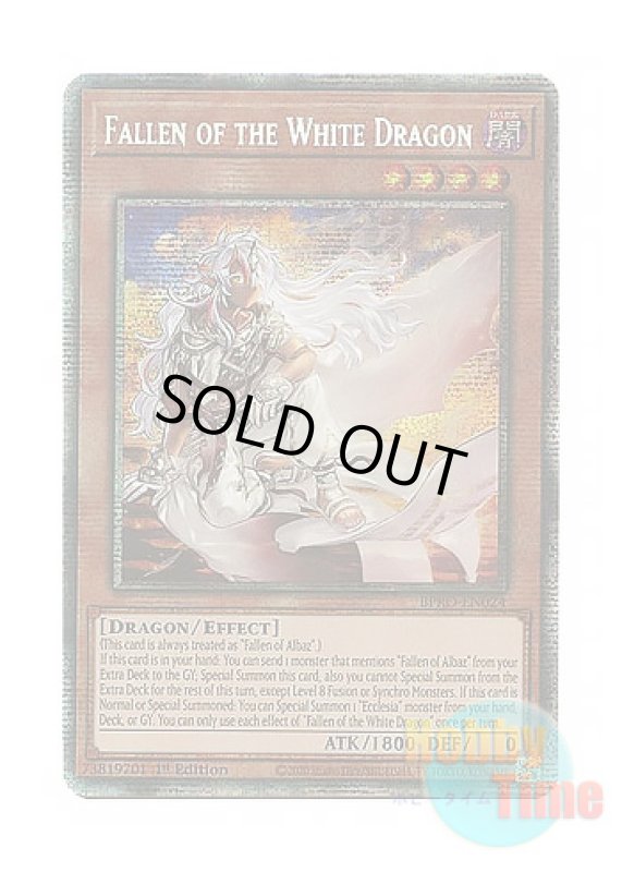 画像1: 英語版 BPRO-EN024 Fallen of the White Dragon 白き竜の落胤 (スターライトレア) 1st Edition (1)