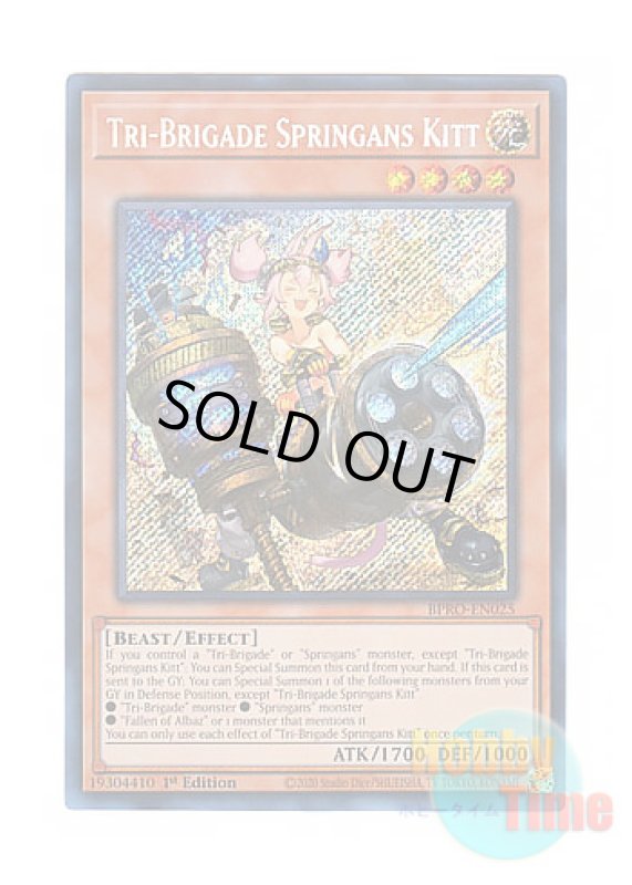 画像1: 英語版 BPRO-EN025 Tri-Brigade Springans Kitt 鉄獣の炎工 キット (シークレットレア) 1st Edition (1)
