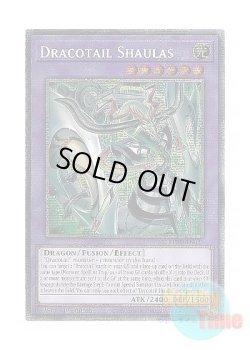 画像1: 英語版 BPRO-EN037 Dracotail Shaulas 星辰鋏竜シャウラス (スターライトレア) 1st Edition