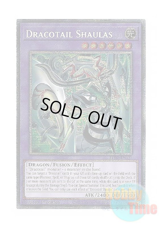 画像1: 英語版 BPRO-EN037 Dracotail Shaulas 星辰鋏竜シャウラス (スターライトレア) 1st Edition (1)