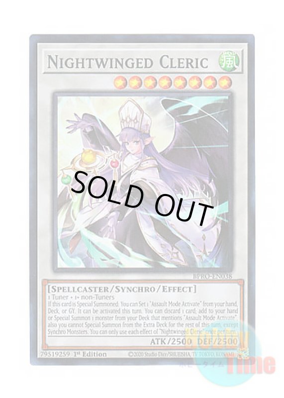 画像1: 英語版 BPRO-EN038 Nightwinged Cleric ナイトウィング・プリースト (スーパーレア) 1st Edition (1)