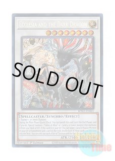 The Fallen & The Virtuous 聖痕喰らいし竜　各3枚　① 遊戯王 CH01-JP041 聖痕喰らいし竜 (日本語版 プリズマティック