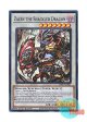 英語版 BPRO-EN042 Zalen the Shackled Dragon 鎖縛竜ザレン (スーパーレア) 1st Edition