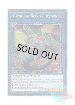 画像1: 英語版 BPRO-EN046 Topologic Blaster Dragon トポロジック・ブラスター・ドラゴン (スターライトレア) 1st Edition