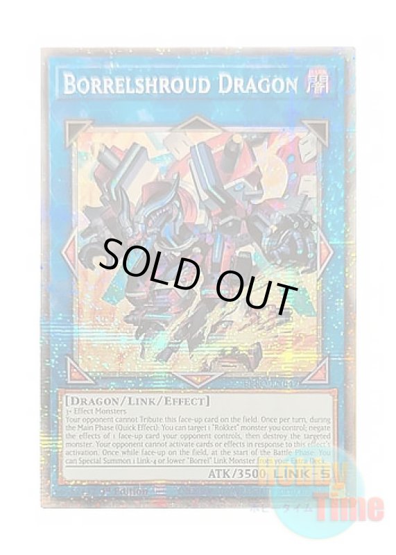 画像1: 英語版 BPRO-EN047 Borrelshroud Dragon ヴァレルシュラウド・ドラゴン (スターライトレア) 1st Edition (1)
