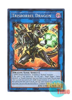 画像1: 英語版 BPRO-EN048 Trisborrel Dragon トゥリスヴァレル・ドラゴン (スーパーレア) 1st Edition