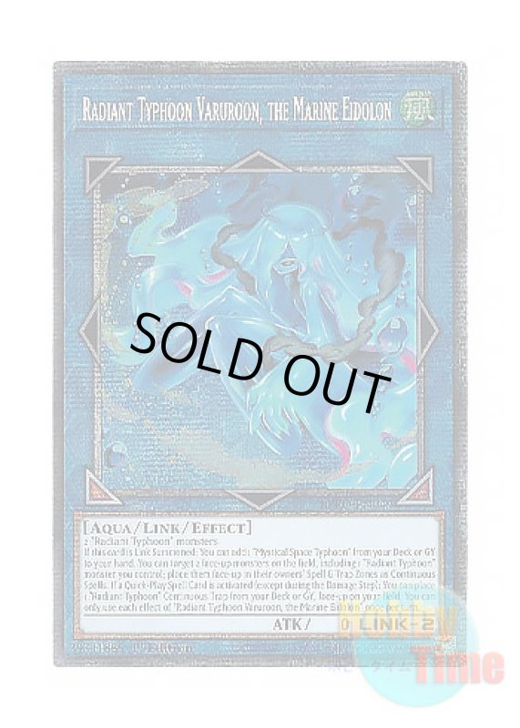 画像1: 英語版 BPRO-EN049 Radiant Typhoon Varuroon, the Marine Eidolon 絢嵐たる海霊ヴァルルーン (スターライトレア) 1st Edition (1)