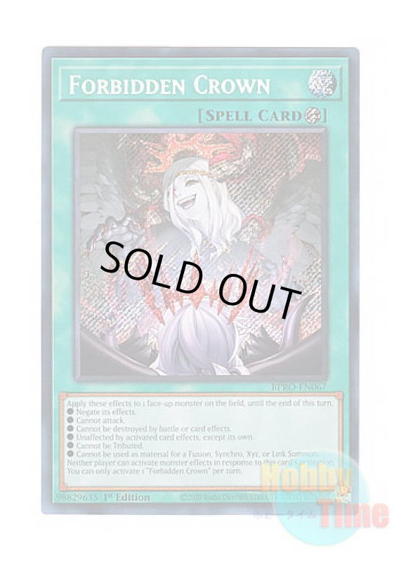 画像1: 英語版 BPRO-EN067 Forbidden Crown 禁じられた聖冠 (シークレットレア) 1st Edition (1)