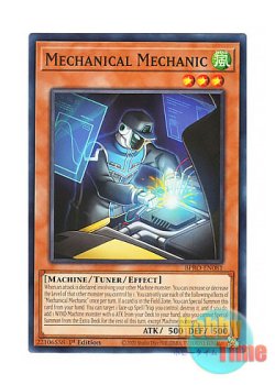 画像1: 英語版 BPRO-EN081 Mechanical Mechanic 日本未発売 (ノーマル) 1st Edition