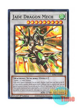画像1: 英語版 BPRO-EN082 Jade Dragon Mech 日本未発売 (スーパーレア) 1st Edition