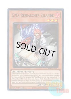画像1: 英語版 BPRO-EN090 GMX Researcher Selande 日本未発売 (スーパーレア) 1st Edition
