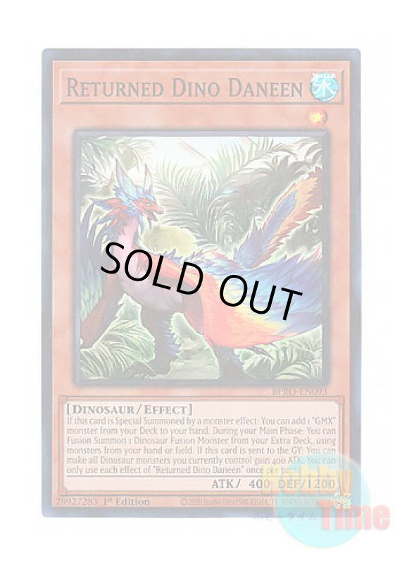 画像1: 英語版 BPRO-EN093 Returned Dino Daneen 日本未発売 (スーパーレア) 1st Edition (1)