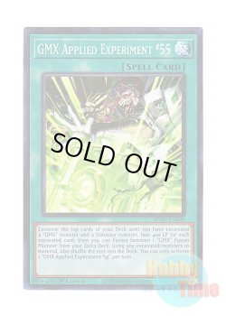 画像1: 英語版 BPRO-EN096 GMX Applied Experiment #55 日本未発売 (スーパーレア) 1st Edition