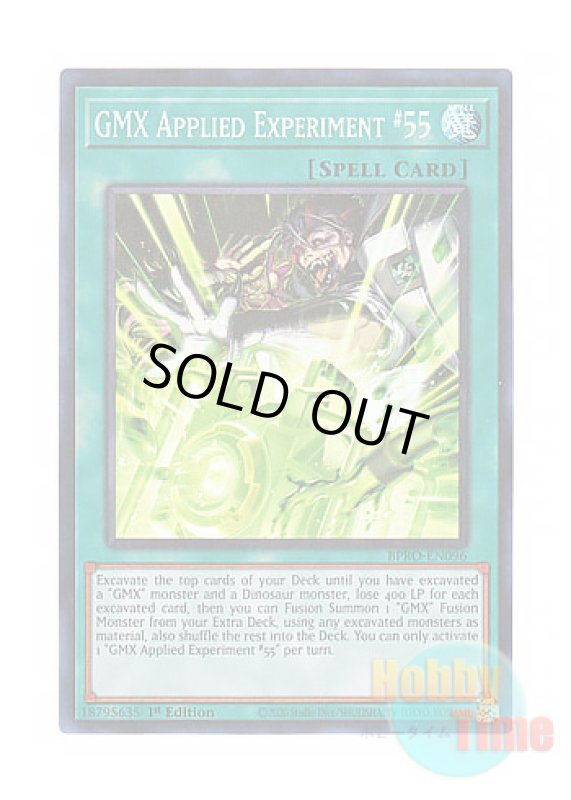画像1: 英語版 BPRO-EN096 GMX Applied Experiment #55 日本未発売 (スーパーレア) 1st Edition (1)