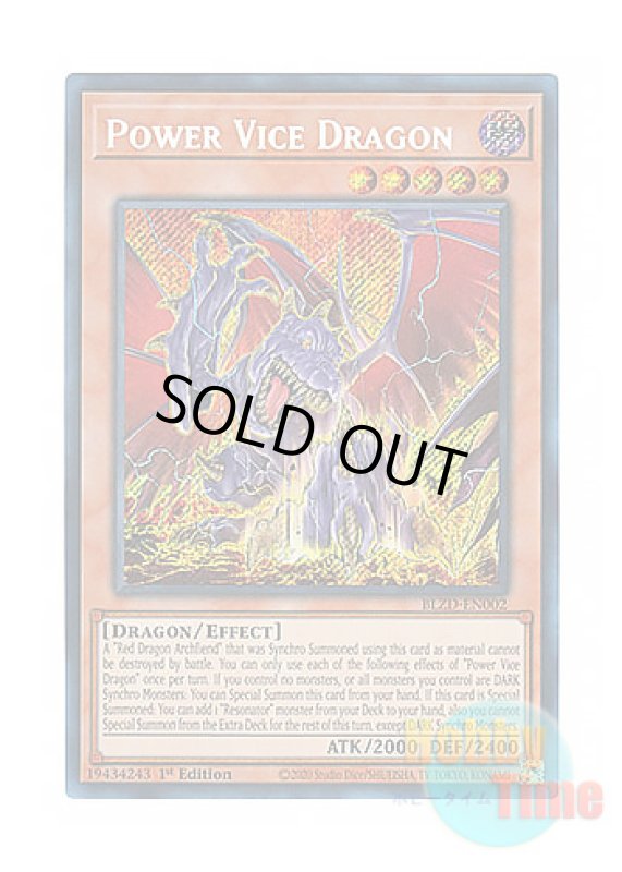 画像1: 英語版 BLZD-EN002 Power Vice Dragon パワー・バイス・ドラゴン (シークレットレア) 1st Edition (1)