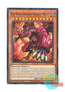 英語版 GFTP-EN045 Red Supernova Dragon スカーレッド・スーパー