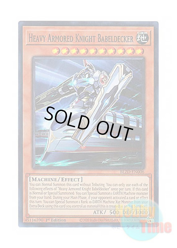 画像1: 英語版 BLZD-EN006 Heavy Armored Knight Babeldecker 重装騎士バベルデッカー (スーパーレア) 1st Edition (1)
