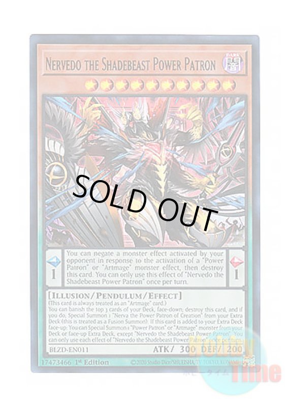 画像1: 英語版 BLZD-EN011 Nervedo the Shadebeast Power Patron 獄神影獣－ネルヴェド (ウルトラレア) 1st Edition (1)