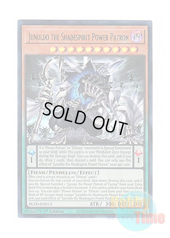 画像1: 英語版 BLZD-EN013 Junoldo the Shadespirit Power Patron 獄神影精－ジュノルド (ウルトラレア) 1st Edition (1)