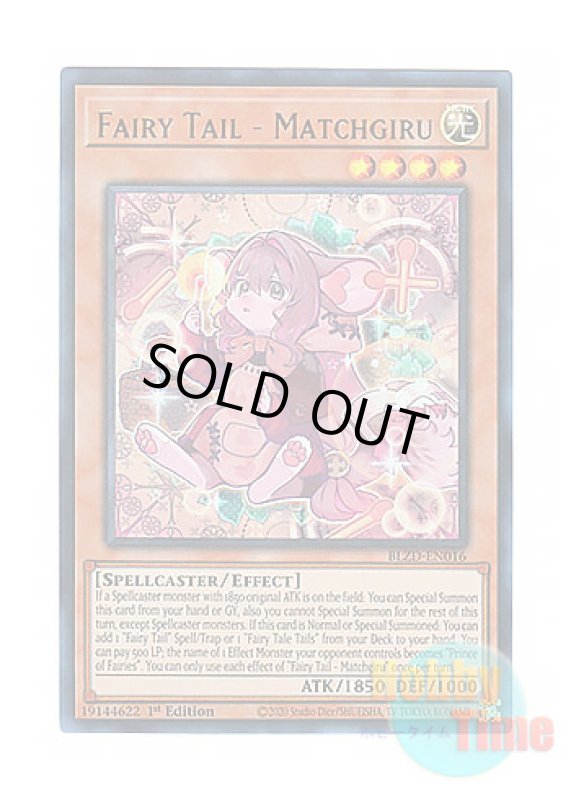 画像1: 英語版 BLZD-EN016 Fairy Tail - Matchgiru 妖精伝姫－マチリル (ウルトラレア) 1st Edition (1)