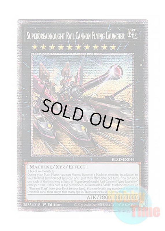 画像1: 英語版 BLZD-EN044 Superdreadnought Rail Cannon Flying Launcher 超弩級砲塔列車フライング・ランチャー (スターライトレア) 1st Edition (1)