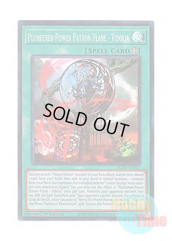 画像1: 英語版 BLZD-EN057 Plundered Power Patron Plane - Vidolia 絶無なる獄神界－ヴィードリア (スーパーレア) 1st Edition (1)