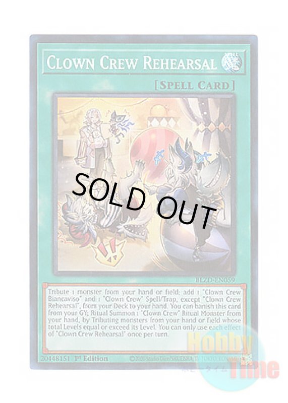 画像1: 英語版 BLZD-EN059 Clown Crew Rehearsal 道化の一座『下稽古』 (スーパーレア) 1st Edition (1)