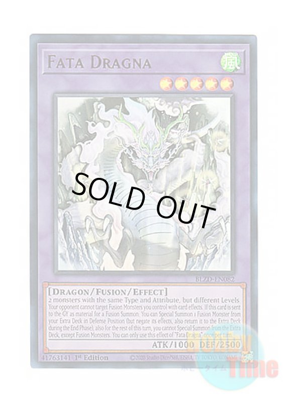 画像1: 英語版 BLZD-EN082 Fata Dragna 蜃欺龍 (ウルトラレア) 1st Edition (1)
