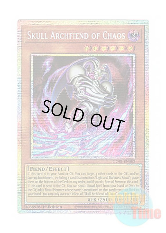 画像1: 英語版 CORI-EN002 Skull Archfiend of Chaos 混沌の魔王－スカル・デーモン (スターライトレア) 1st Edition (1)