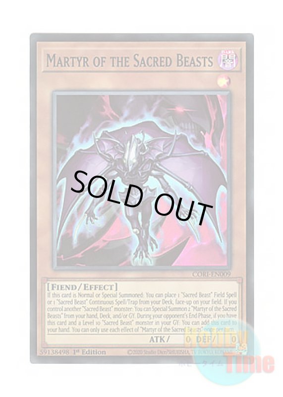 画像1: 英語版 CORI-EN009 Martyr of the Sacred Beasts 三幻魔の殉教者 (スーパーレア) 1st Edition (1)