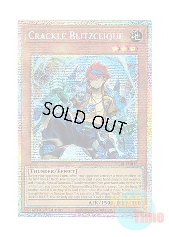 画像1: 英語版 CORI-EN012 Crackle Blitzclique クラック・ブリッツクリーク (スターライトレア) 1st Edition (1)