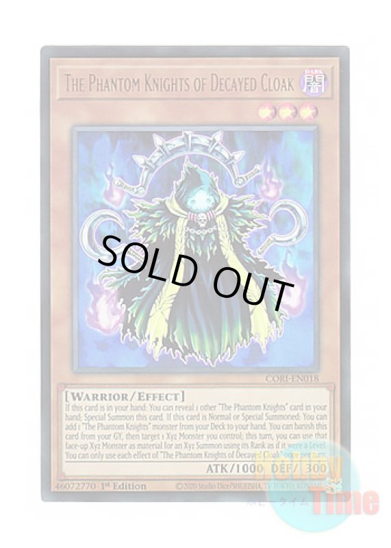 画像1: 英語版 CORI-EN018 The Phantom Knights of Decayed Cloak 幻影騎士団ディケイクローク (ウルトラレア) 1st Edition (1)