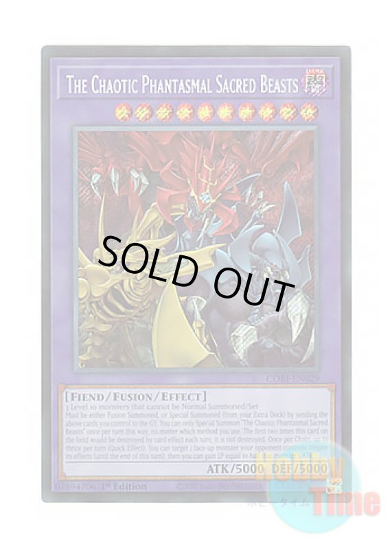 画像1: 英語版 CORI-EN029 The Chaotic Phantasmal Sacred Beasts 混沌の三幻魔 (シークレットレア) 1st Edition (1)