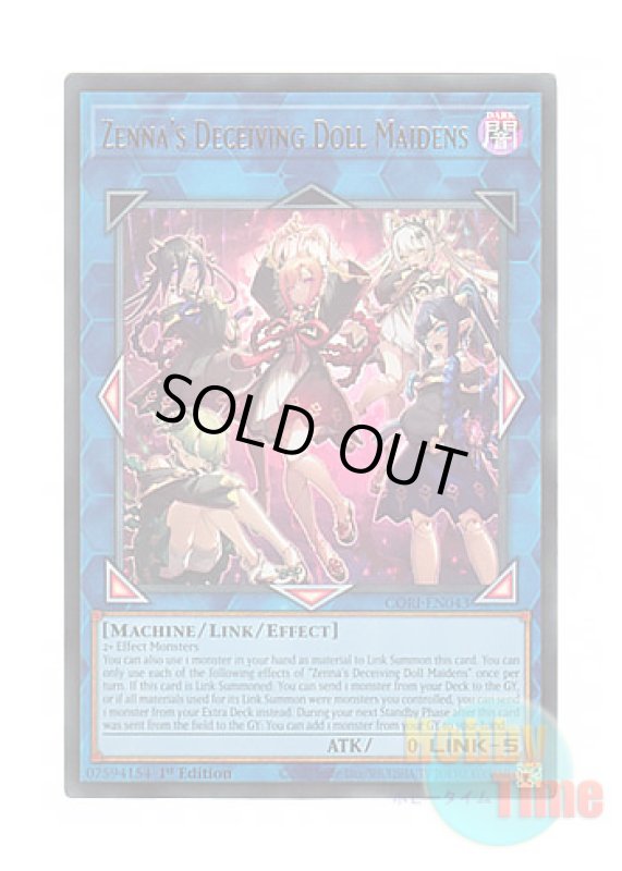 画像1: 英語版 CORI-EN043 Zenna's Deceiving Doll Maidens ぜんなのついなぎひめ (ウルトラレア) 1st Edition (1)