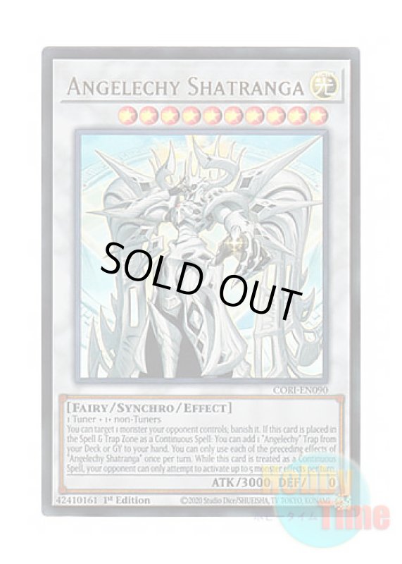 画像1: 英語版 CORI-EN090 Angelechy Shatranga 日本未発売 (ウルトラレア) 1st Edition (1)