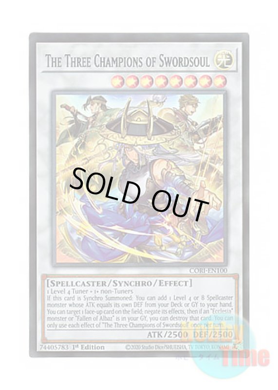 画像1: 英語版 CORI-EN100 The Three Champions of Swordsoul 三英の相剣師 (スーパーレア) 1st Edition (1)