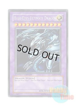 画像1: 英語版 JMP-EN005 Blue-Eyes Ultimate Dragon 青眼の究極竜 (シークレットレア) Limited Edition
