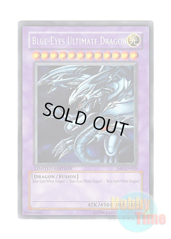 画像1: 英語版 JMP-EN005 Blue-Eyes Ultimate Dragon 青眼の究極竜 (シークレットレア) Limited Edition (1)