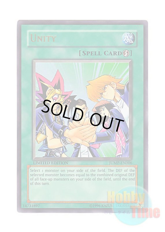 画像1: 英語版 JUMP-EN006 Unity 結束 UNITY (ウルトラレア) Limited Edition (1)