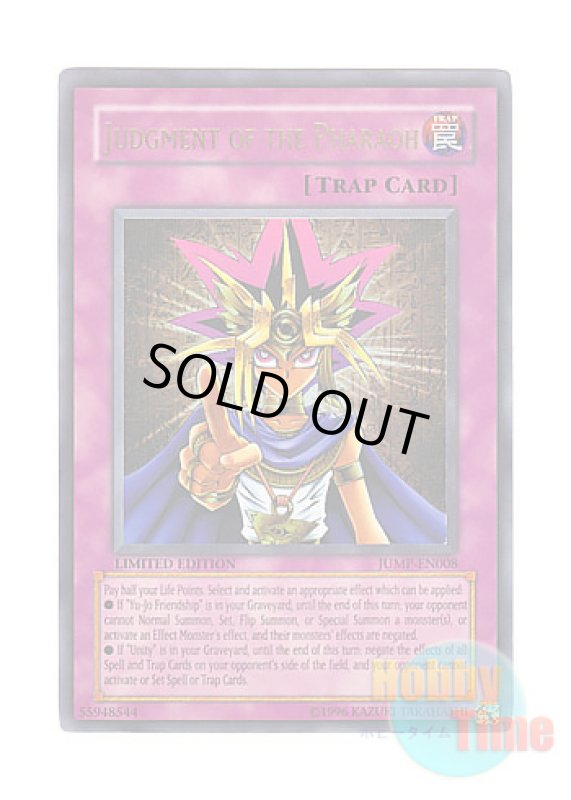 画像1: 英語版 JUMP-EN008 Judgment of Pharaoh ファラオの審判 (ウルトラレア) Limited Edition (1)