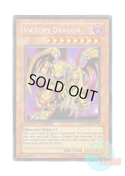 画像1: 英語版 JUMP-EN011 Victory Dragon ヴィクトリー・ドラゴン (シークレットレア) Limited Edition