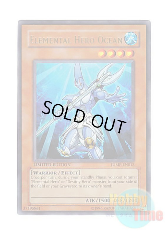 画像1: 英語版 JUMP-EN013 Elemental HERO Ocean E・HERO オーシャン (ウルトラレア) Limited Edition (1)