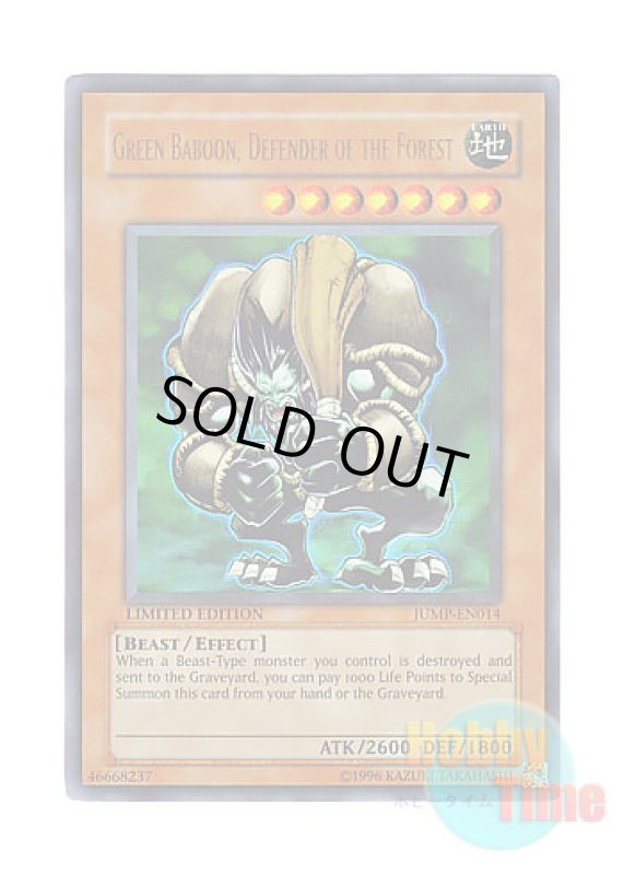 画像1: 英語版 JUMP-EN014 Green Baboon, Defender of the Forest 森の番人グリーン・バブーン (ウルトラレア) Limited Edition (1)